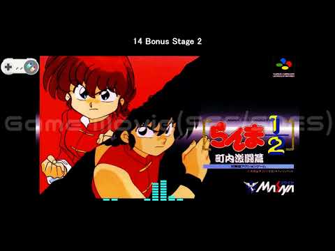 (SFC/SNES)らんま1/2 町内激闘篇/Ranma 1/2: Chonai Gekitou Hen-Soundtrack