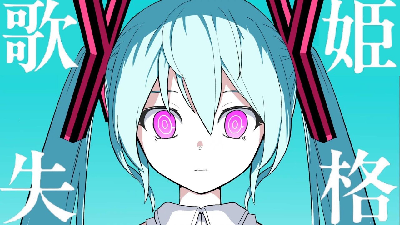 歌姫失格／聖狼殿下【歌ってみた】