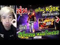 ฟีฟาย ruok