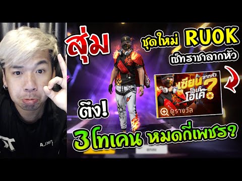 ฟีฟาย ruok