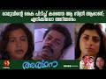 ഭർത്താവിന് മറ്റൊരു ബന്ധമുണ്ടെന്ന് മ�