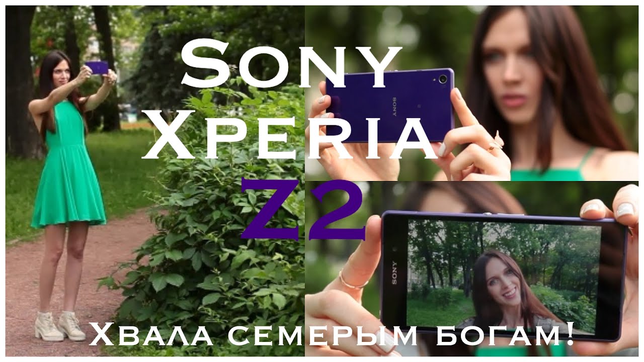 Смартфон Sony D6503 Xperia Z2 LTE White