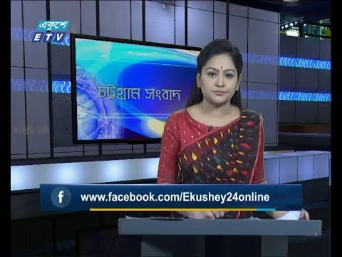 সন্ধ্যা ০৬ টার সংবাদ, ০৭ নভেম্বর ২০১৯