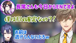 【切り抜き】英語つよつよJPと日本語つよつよENによるメンバー争奪戦【オリバー・エバンス/長尾景/遊間ユーゴ/闇ノシュウ】