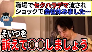 【ひろゆき】とりあえず訴えてください!話はそれからです