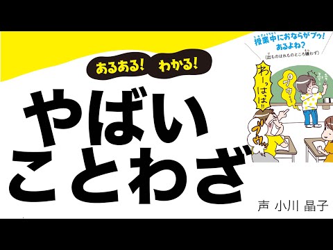 面白いから興味がわく 読み聞かせで子どもの想像力や語彙力を育む 新しいことわざ勉強法 Newscast 面白いから興味がわく 読み聞かせで子どもの想像力や語彙力を育む 新しいことわざ勉強法 Newscast