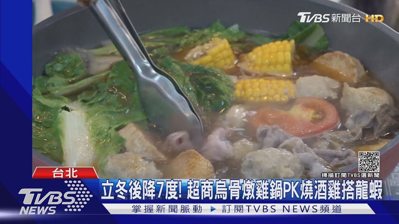 浮誇!「全家」出火鍋地圖賣龍蝦 「全聯」湯底已賺8千萬