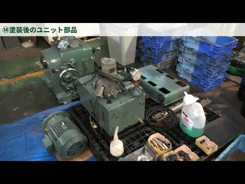 オーバーホール | 技術紹介 | 有限会社塩澤工業 | 工作機械・産業機械のプロフェッショナル