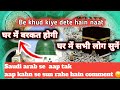 Aftab Alam S Soul Stirring Islamic Naat Performance Be Khud Kiye Dete Hain Naat
