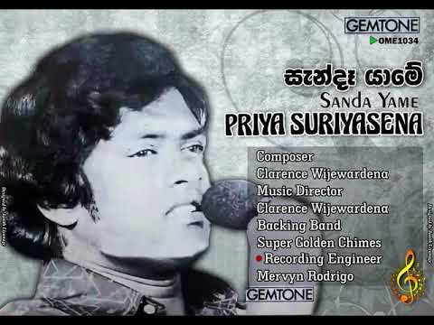 Sanda Yame / Priya Suriyasena (Original Record)