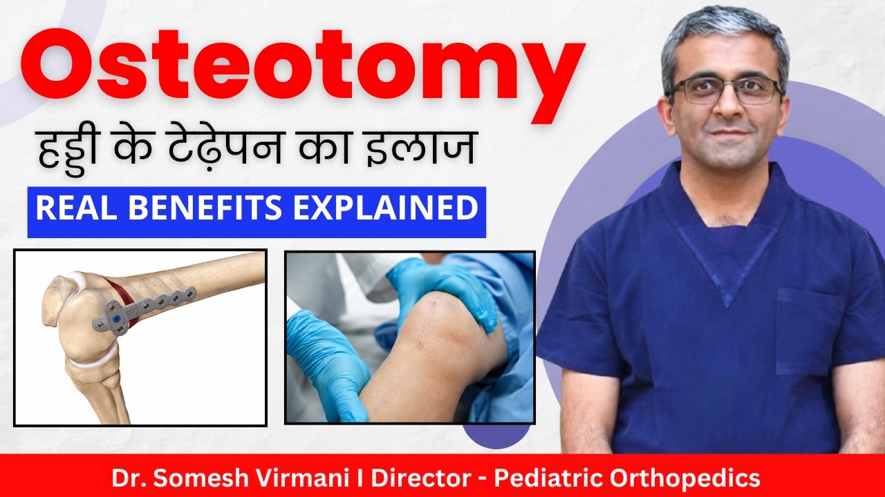 Osteotomy Surgery क्या है? जानिए इसके फायदे? | हड्डी में टेढ़ापन | Osteotomy | Dr. Somesh Virmani