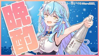 【晩酌雑談】おでんと日本酒とラミィ【雪花ラミィ/ホロライブ】のサムネイル