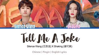 Download lagu Silence Wang (汪苏泷) & THE9 Shaking (谢可寅)- Tell Me A Joke (说个笑话) Lyrics 歌词 [Chinese|Pinyin|English] mp3