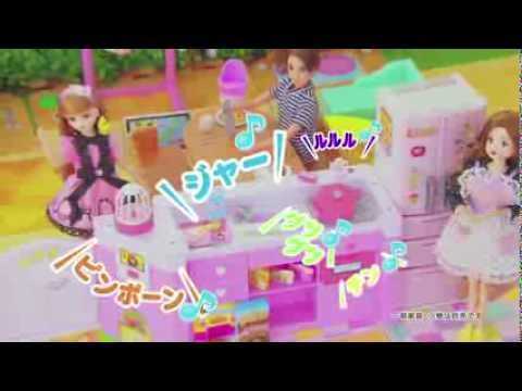 リカちゃんハウス　おしゃべりキッチンゆったりさん TV-CM