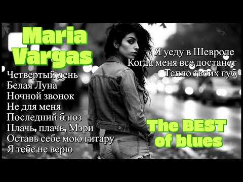 Maria Vargas the BEST of blues #mariavargas #mariavargas #blues #music