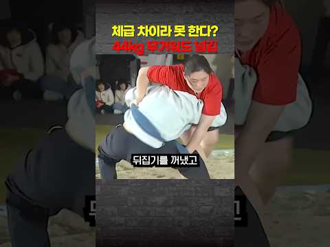 44kg 더 무거운 선수도 넘긴 임창정의 한 수