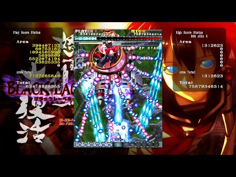 Dodonpachi Daifukkatsu (Dodonpachi Resurrection) Black Label - 1cc Type C Bomb (Autobomb off)