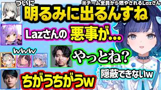 「うみんぐ」を改造しすぎてツッコまれるつむおとめっさん、チクチク隠蔽疑惑をかけられるLazさん、子供時代の夢の規模がデカすぎるつむおや逆に現実的すぎるなずぴと紫宮ｗｗ【ぶいすぽ/切り抜き/紡木こかげ】