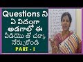 Learn How To Frame Questions In English PART 1 Spoken English Session