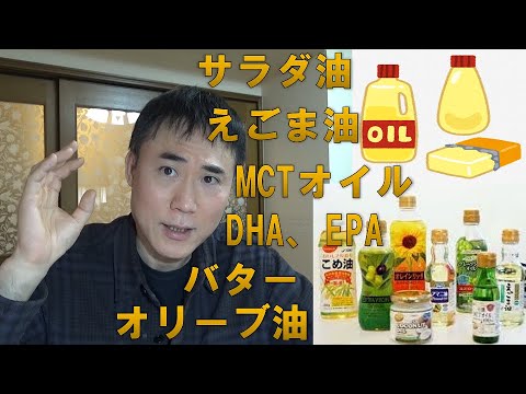 飽和脂肪 – それは何ですか、本当に悪いものですか、完全な分析