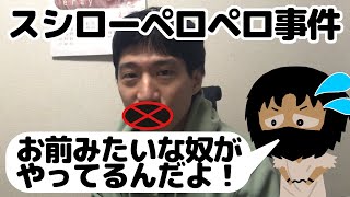 スシローペロペロと同じくらい常識が無いニートが語る