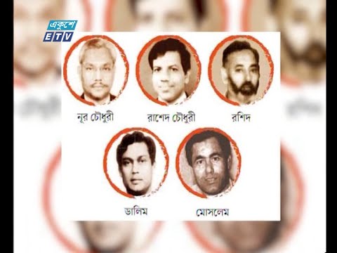 জাতির পিতার পাঁচ খুনির ফাঁসির দণ্ড এখনো কার্যকর করা যায়নি