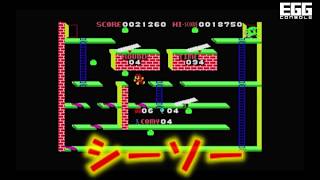 紹介映像 EGGコンソール シーソー