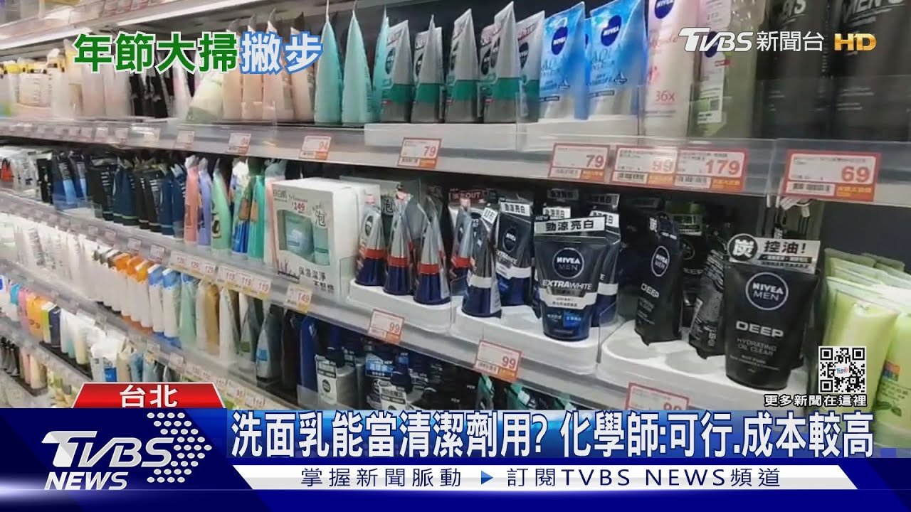 洗面乳能除油煙機「陳年垢」醫:含皂性去汙強