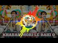 KHABAR MORI LE RAHI O Bageshwar Gada Ke Hanuman Dj Bhajan Remix By Best Dance Song Remix Tyyttyy