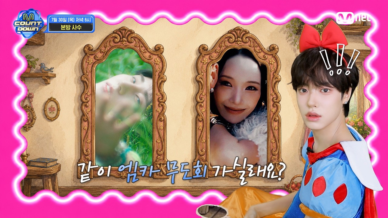 VAYONN이 알려주는 이번 주 엠카운트다운 라인업은? #엠카운트다운 EP.939
