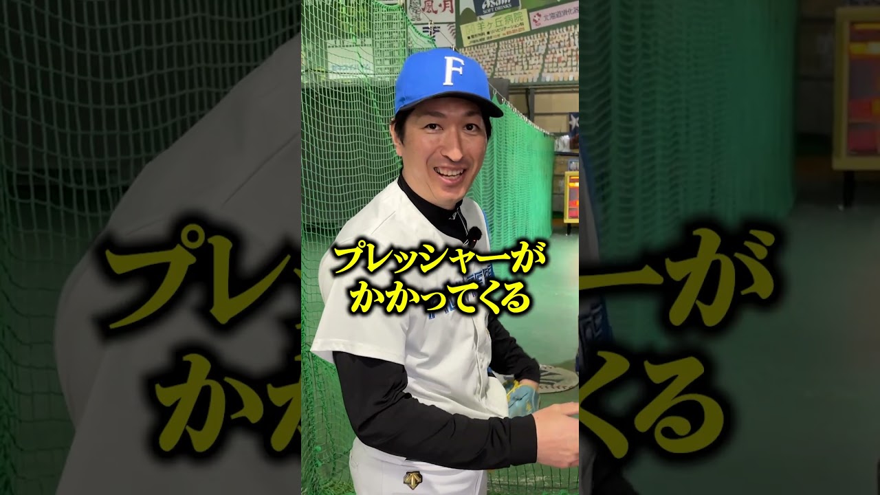 ストラックアウトパーフェクトなるか？元ファイターズ新垣