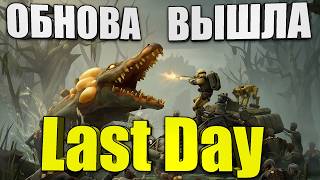 Весь болотный путь выжившего за час / Last Day