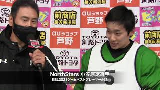 GBP NorthStars 小笠原遼 (2021/07/09)