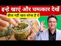 बीज नहीं खरा सोना है ये 90 साल तक घोड़े स�