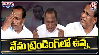 Minister Malla Reddy Comedy Speech In Public Meetings