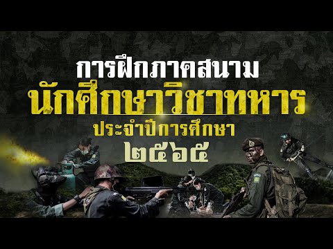 ค่ายฝึกเขาชนไก่