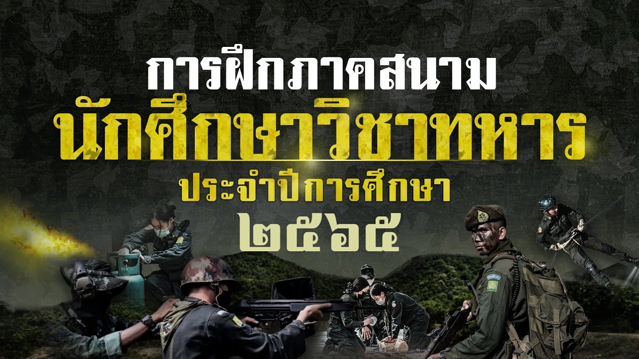 Khao Chon Kai Training Camp