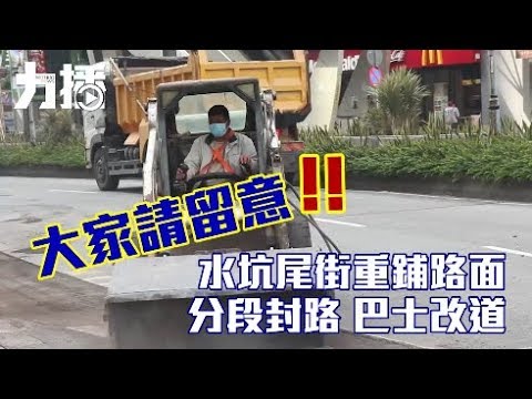 巴士路線指示不清 市民抱怨