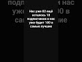 ребята вы самые лучшие сегодня должно выйти видео про хорошую пиццу отличную пиццу🍕