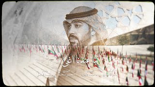 كلمات اغنية ماعندنا اغلى جاسم محمد