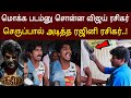 A Fierce Fight Broke Out In The Theater Rajinikanth Fan Hit With A Shoe Coolie Review