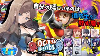 【OCTOPinbs】暑い日をもっとアツくしてやります【#匿名倶楽部  】