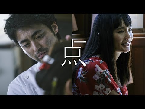 Thumbnail for video: ショートフィルム『点』予告編