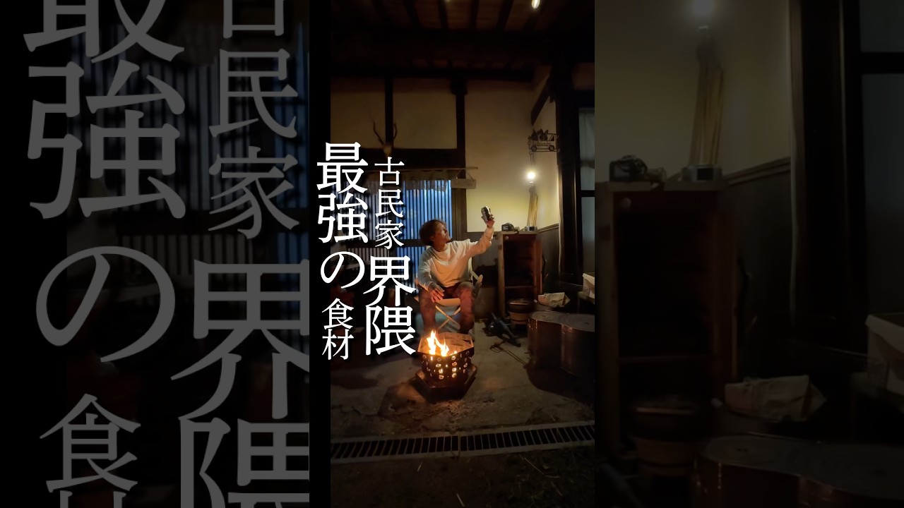 DIYで〇〇作る！何秒で分かりましたか？#diy #古民家 #リノベ #田舎暮らし