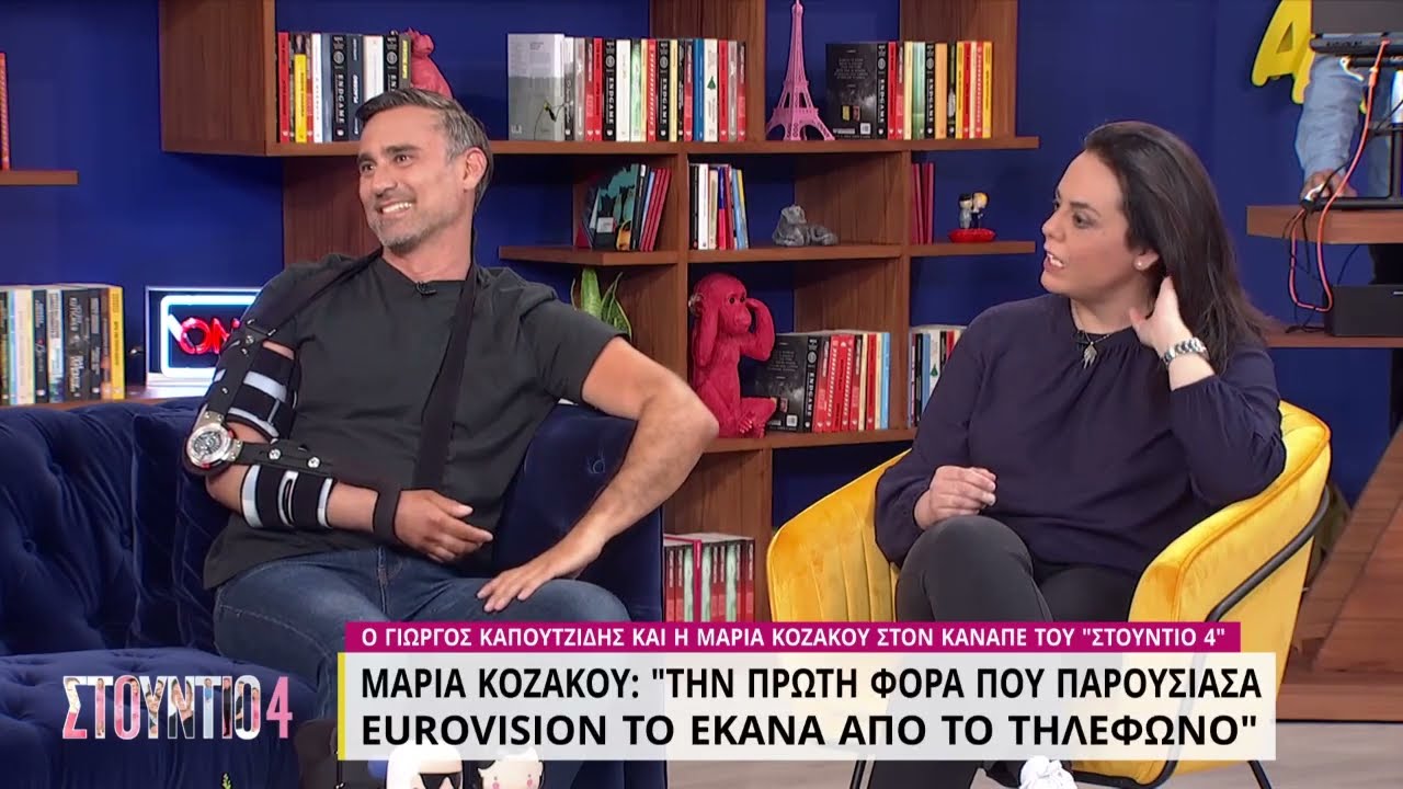 Μ. Κοζάκου: Το απίστευτο ατύχημα μου στη μετάδοση της Eurovision | 5/5/22 | ΕΡΤ