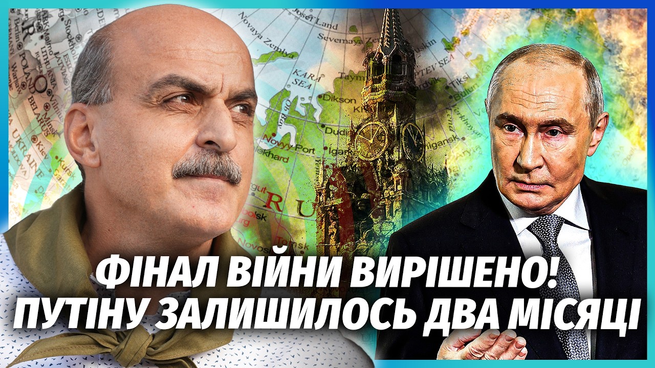 🔴ВИХІД ЗСУ ДО АЗОВСЬКОГО МОРЯ ДО КІНЦЯ РОКУ! Побачимо ПЕРЕВОРОТ У КРЕМЛІ. Тр