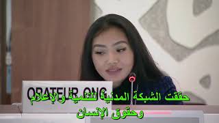 كلمة المنظمة الدولية للبلدان الأقل نموا أمام مجلس حقوق الإنسان والتي استندت فيها إلى التحقيقات التي قدمتها الشبكة المدنية