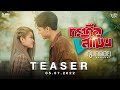 TEASER ทรงคือสิแม่น กิมกลอย ไทดอลมิวสิค 