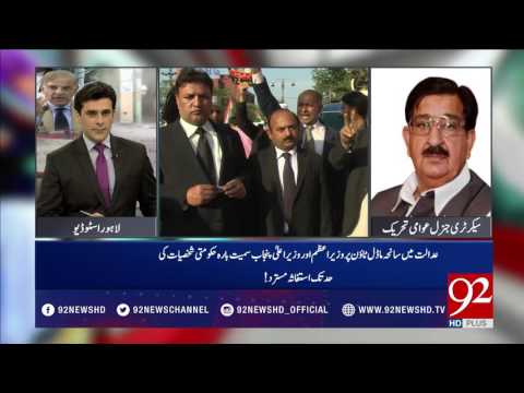 NewsAt5 - 08-02-2017 - 92NewsHDPlus