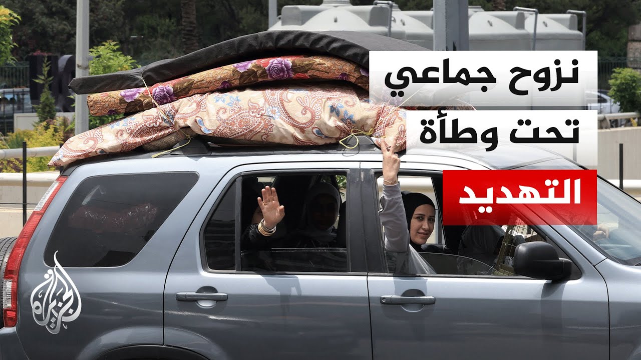 الضاحية تترقب القصف.. مراسلة الجزيرة ترصد حركة نزوح كبيرة للسكان